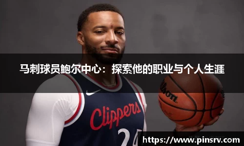 乐球直播在线观看免费观看